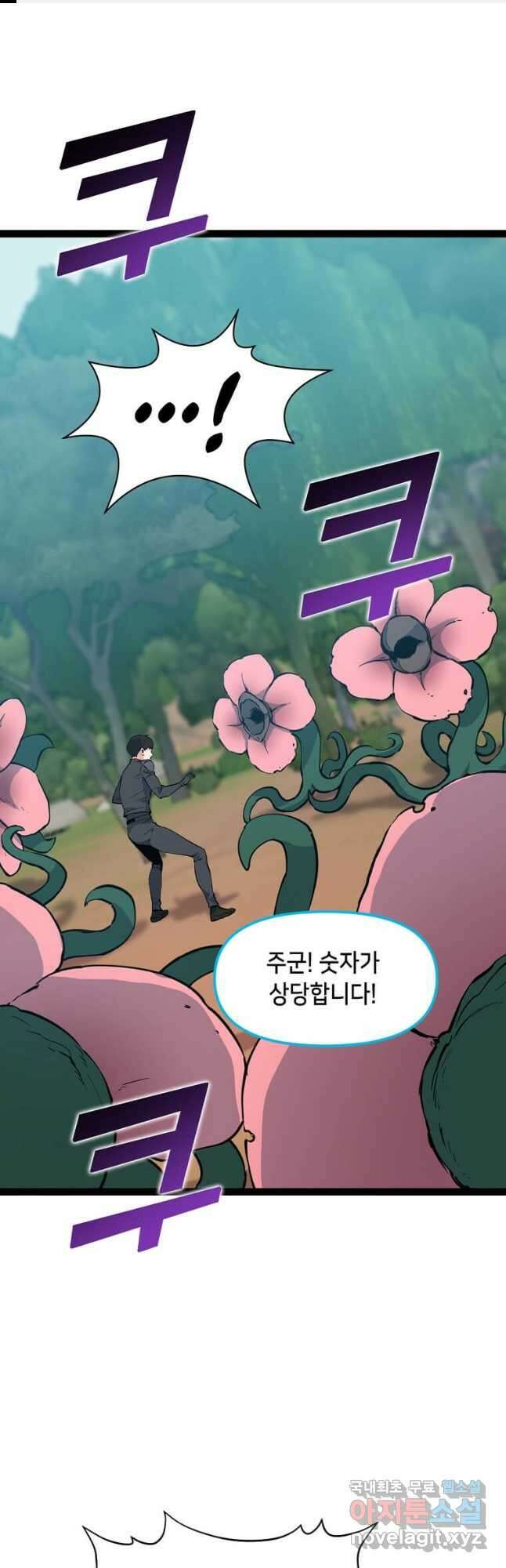 따봉으로 레벨업 68화 1