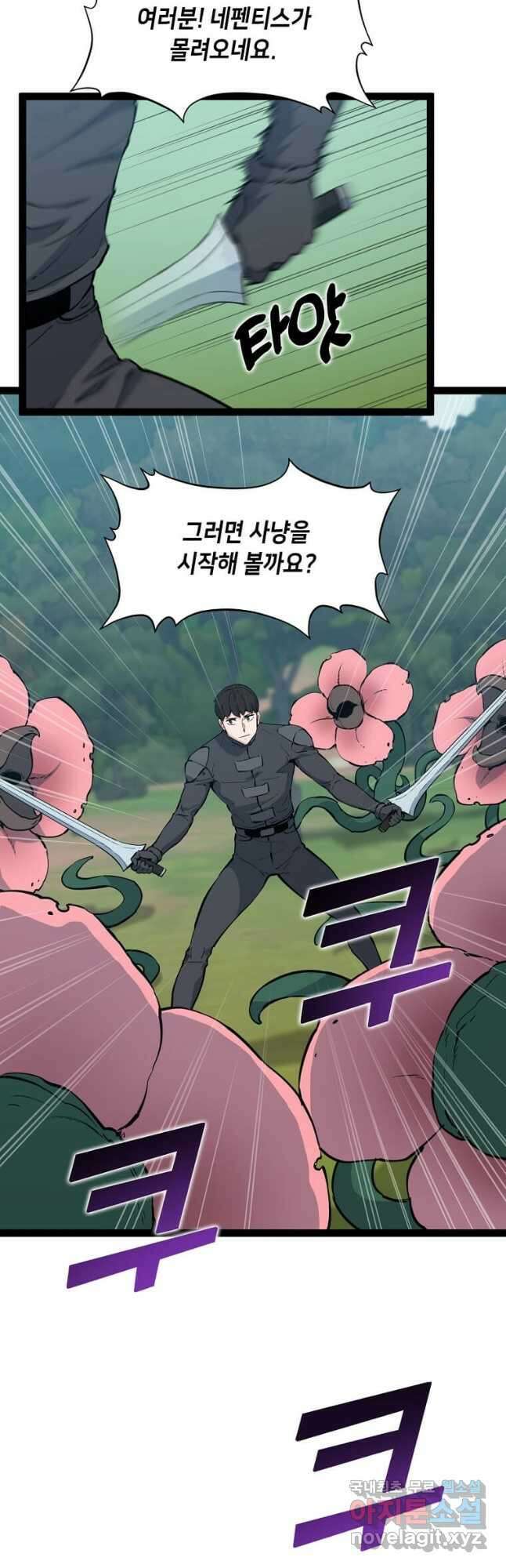 따봉으로 레벨업 68화 2