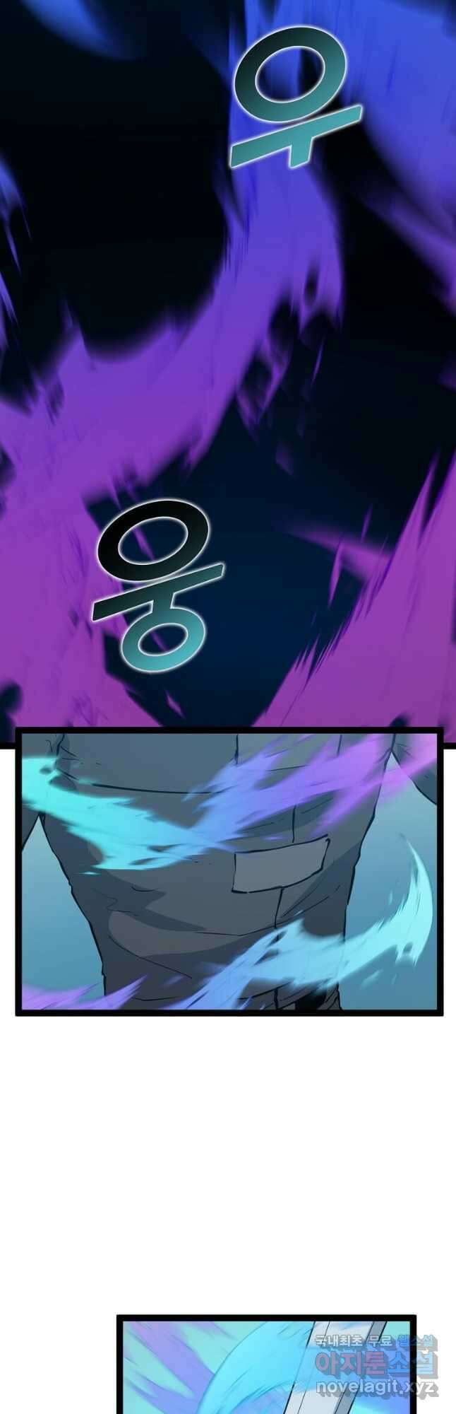 따봉으로 레벨업 68화 9