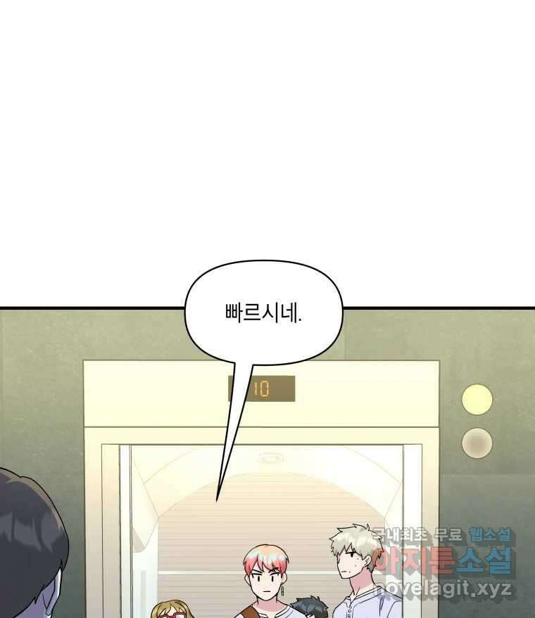그리고 소녀가 검을 든다 44화 1