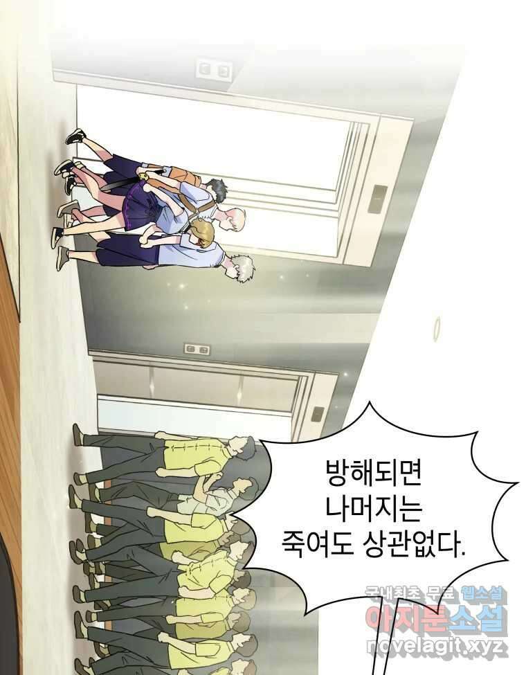 그리고 소녀가 검을 든다 44화 7