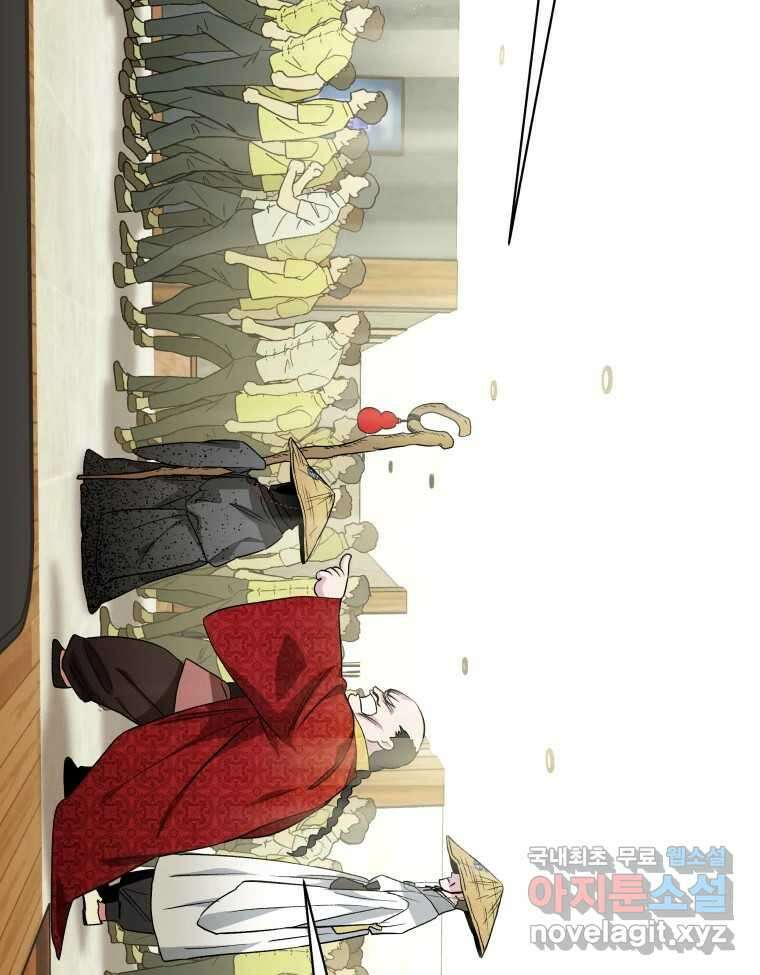 그리고 소녀가 검을 든다 44화 8