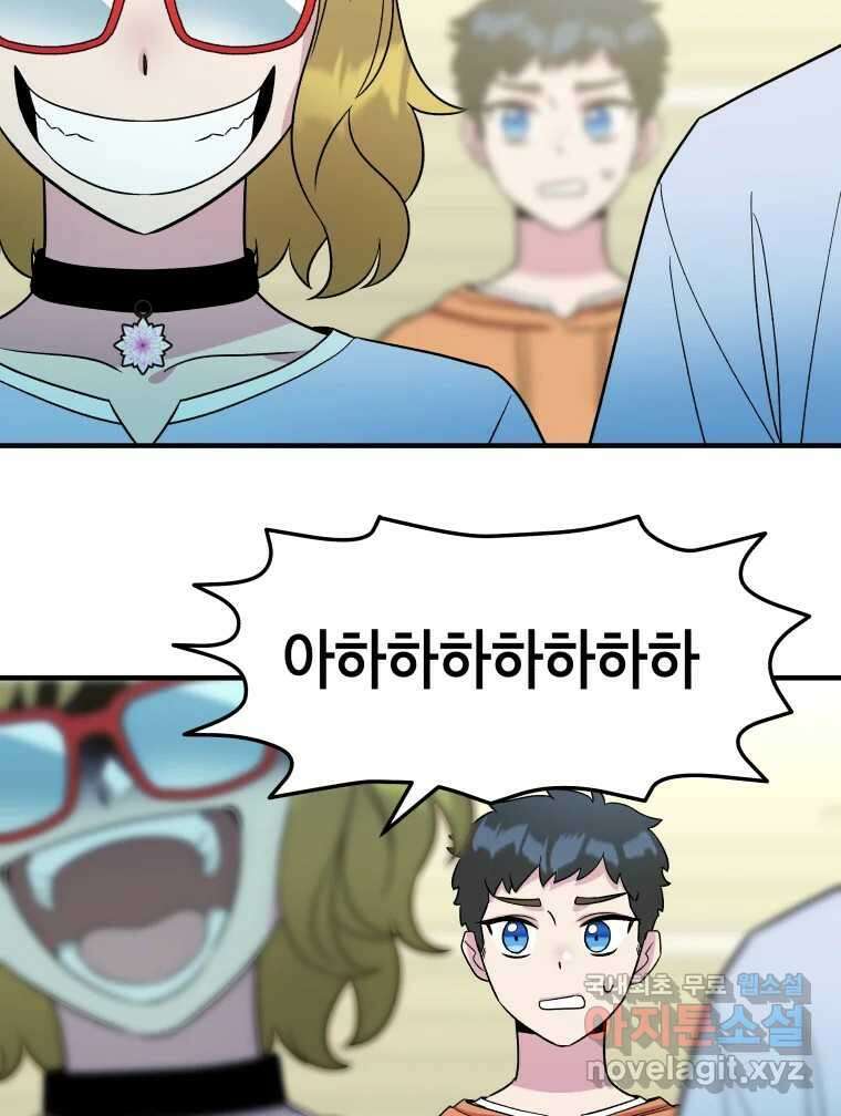 그리고 소녀가 검을 든다 44화 16
