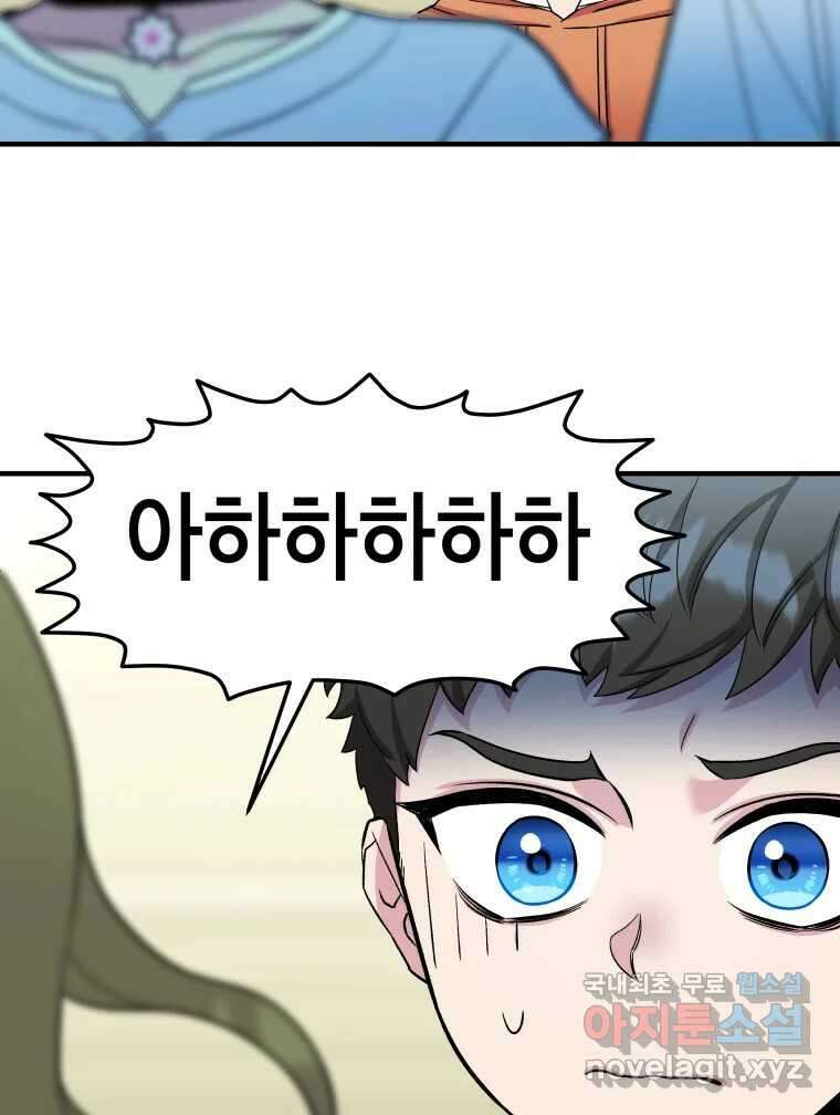 그리고 소녀가 검을 든다 44화 17