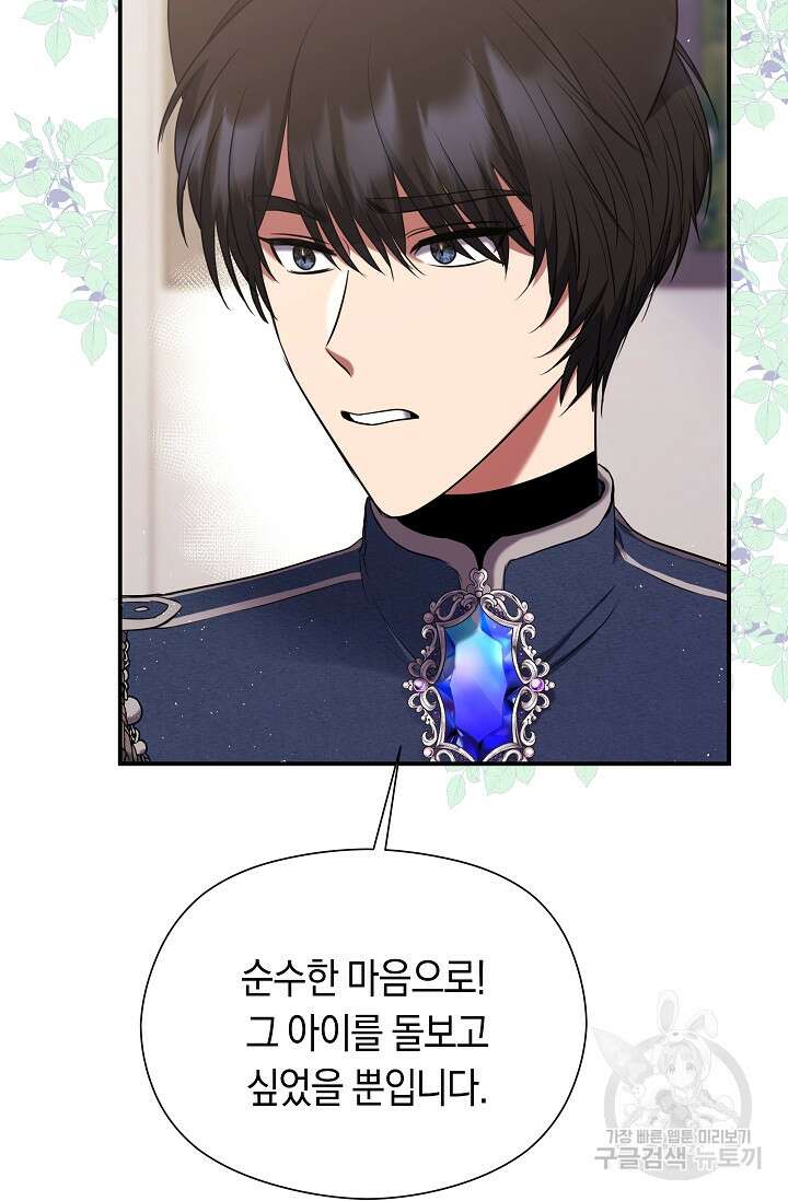 애완 시녀 8화 8