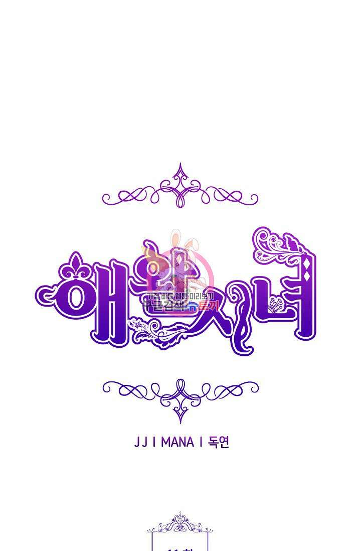 애완 시녀 11화 1