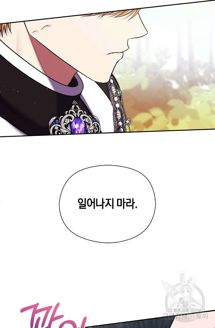 애완 시녀 11화 14