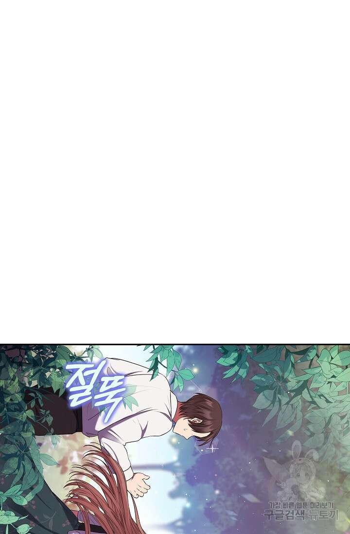 애완 시녀 11화 17