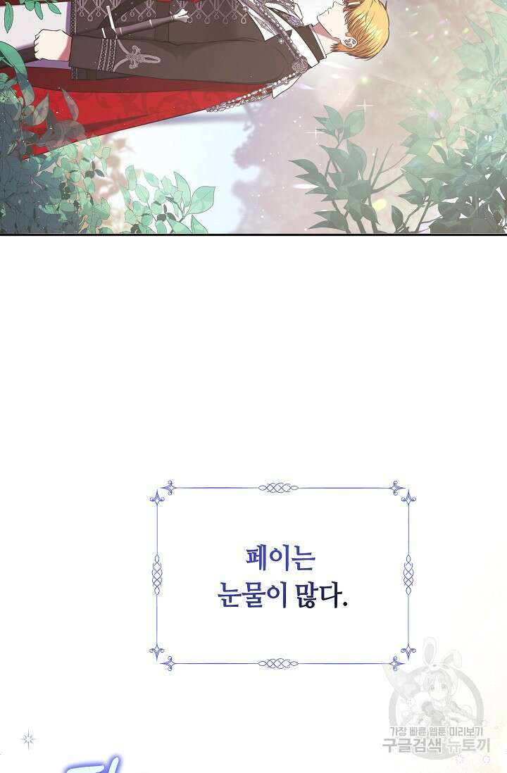 애완 시녀 11화 19