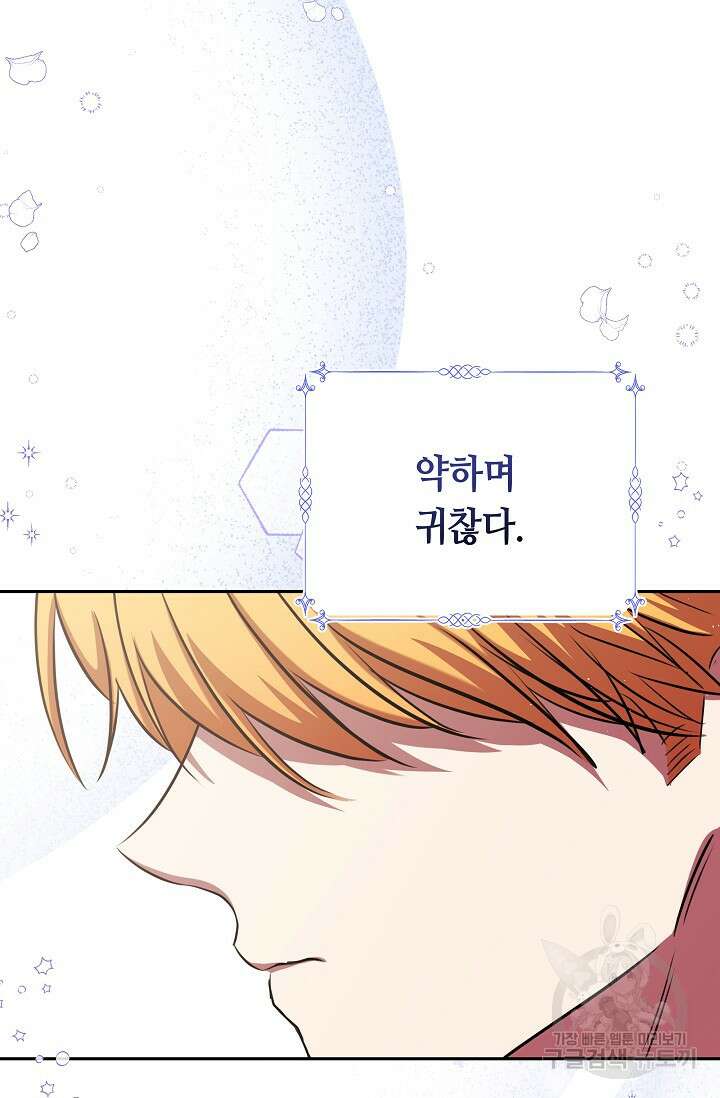애완 시녀 11화 22