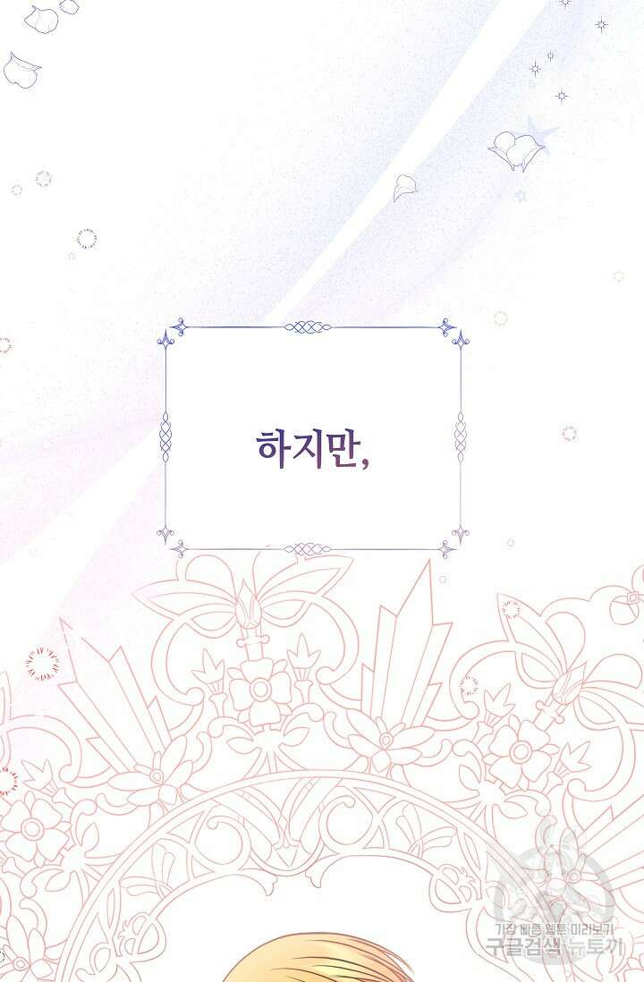 애완 시녀 11화 23