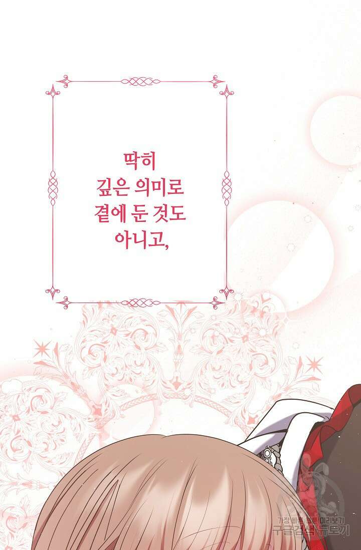 애완 시녀 11화 26