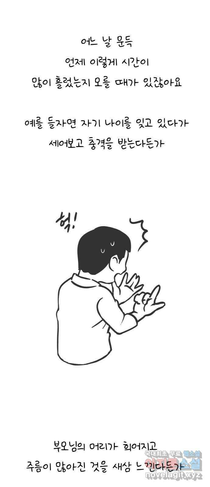 개와 사람의 시간 후기 4