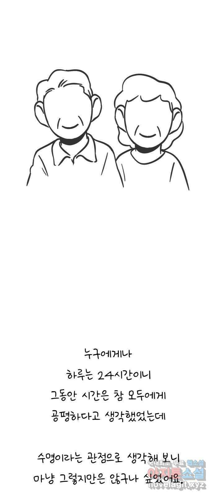 개와 사람의 시간 후기 5
