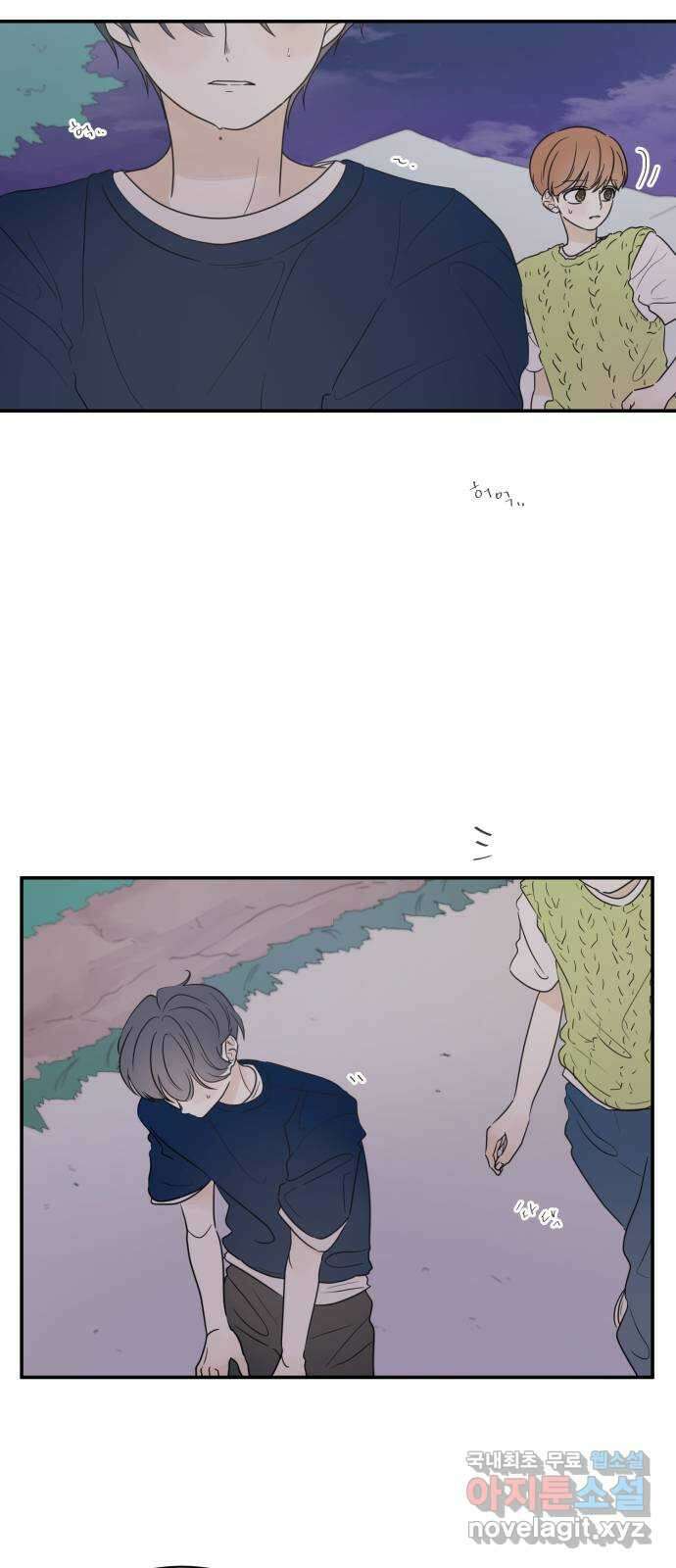 방과후 레시피 51화. 메아리 3