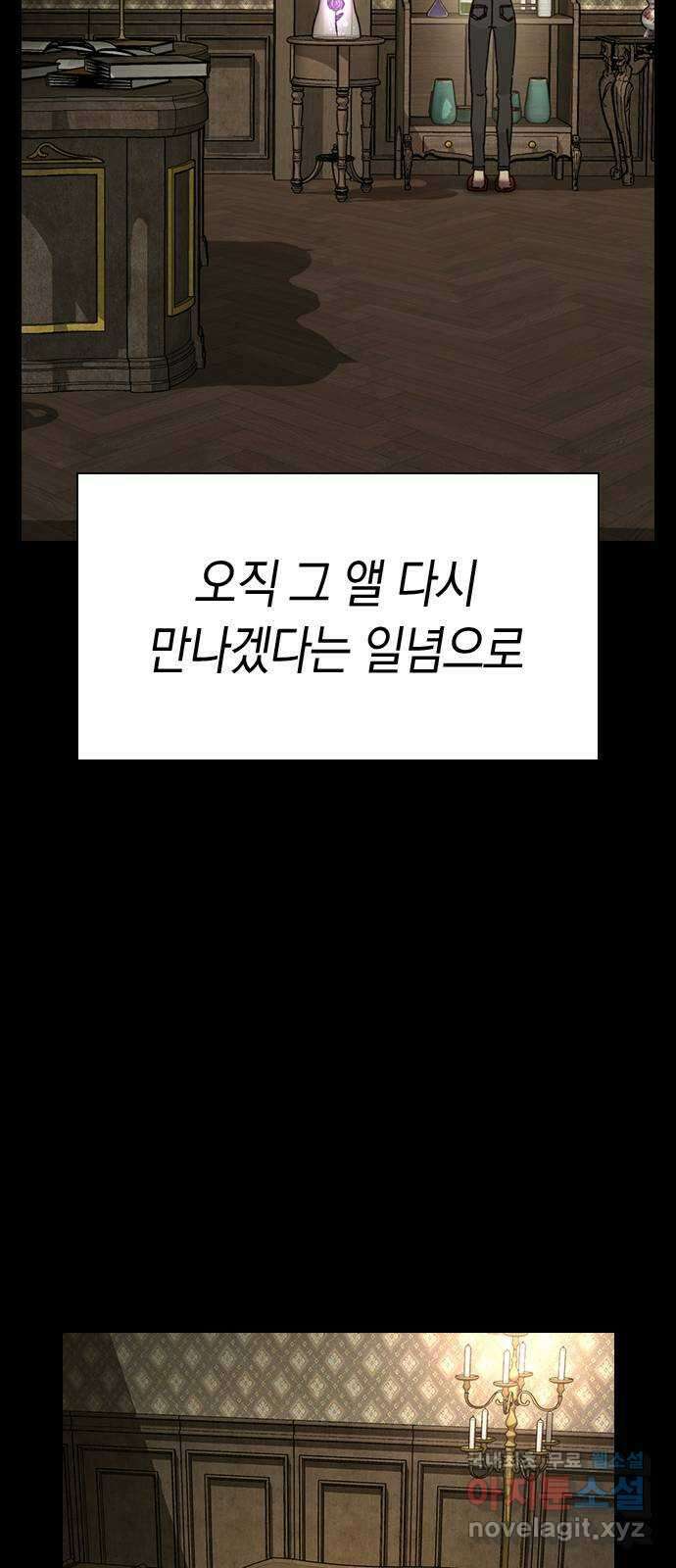 마녀의 심판은 꽃이 된다 71화 4