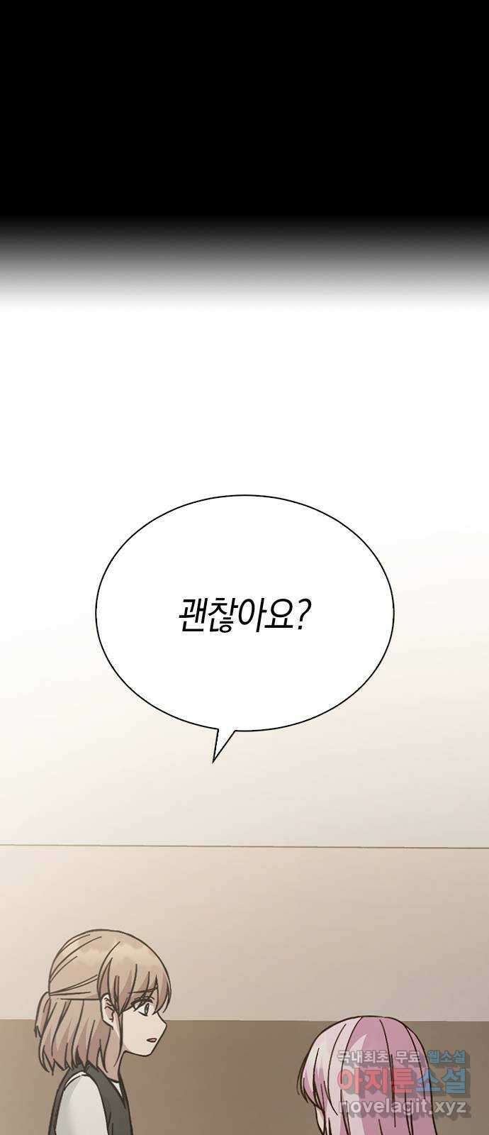 마녀의 심판은 꽃이 된다 71화 20