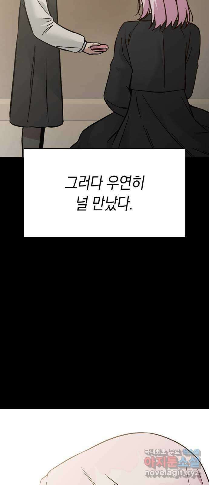 마녀의 심판은 꽃이 된다 71화 21