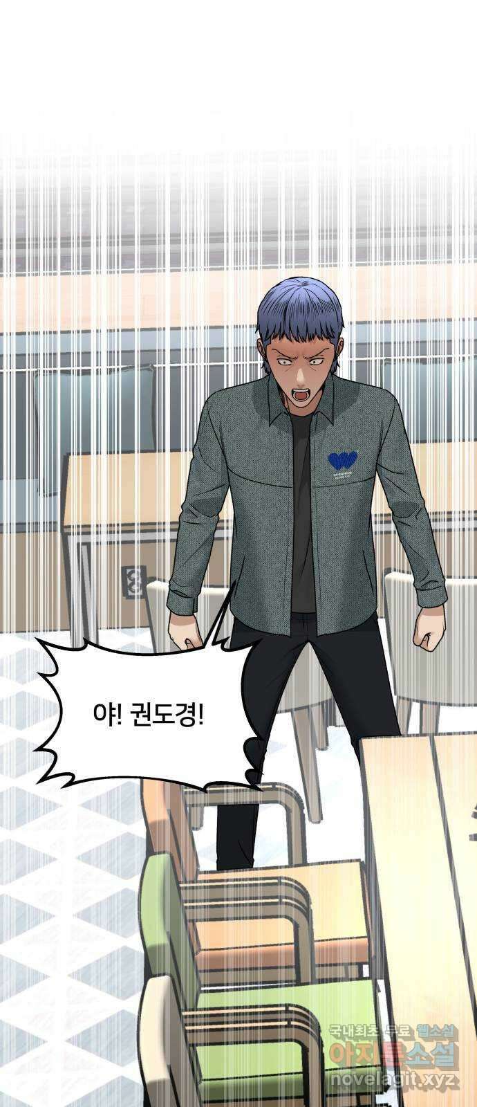 부캐인생 57화 웃어 1