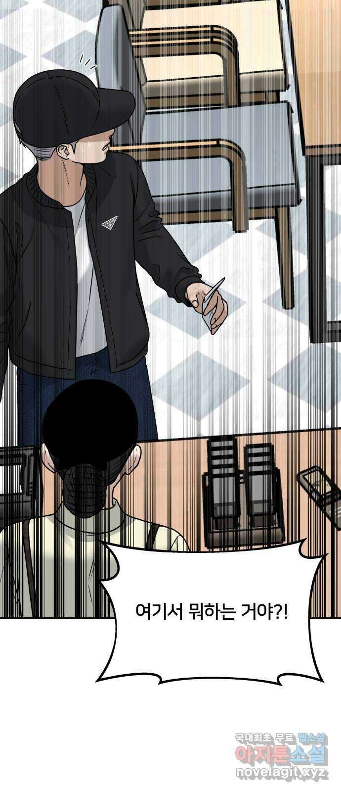 부캐인생 57화 웃어 2