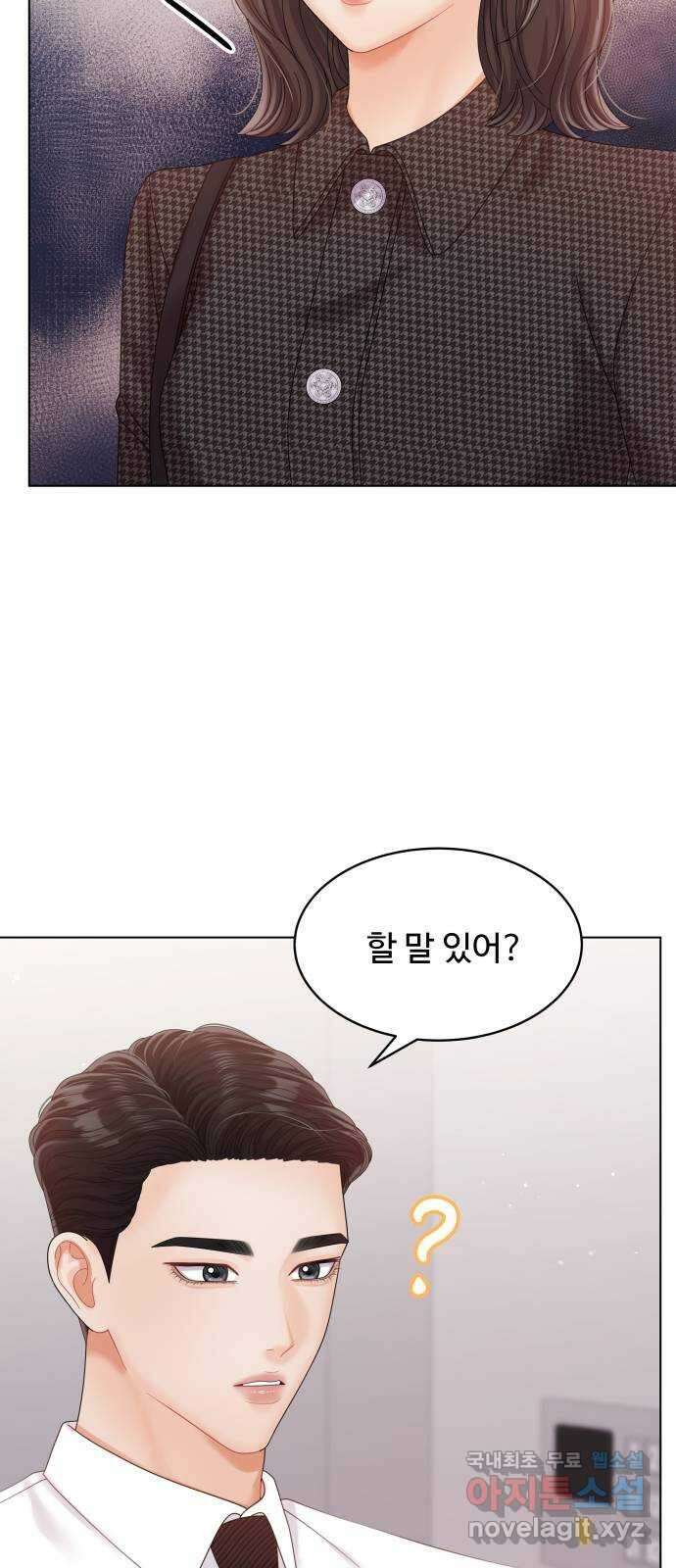 순수한 동거생활 35화 5