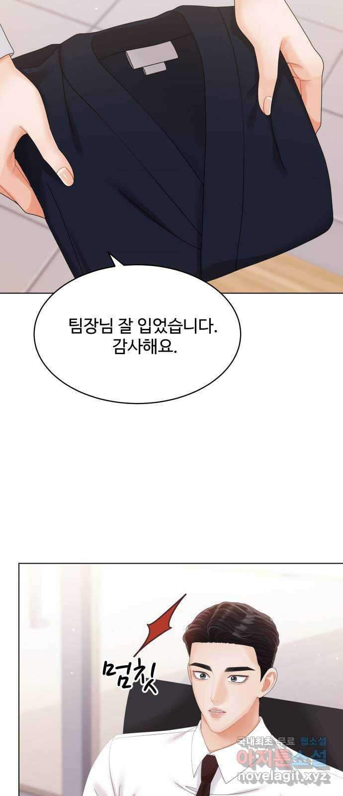 순수한 동거생활 35화 10