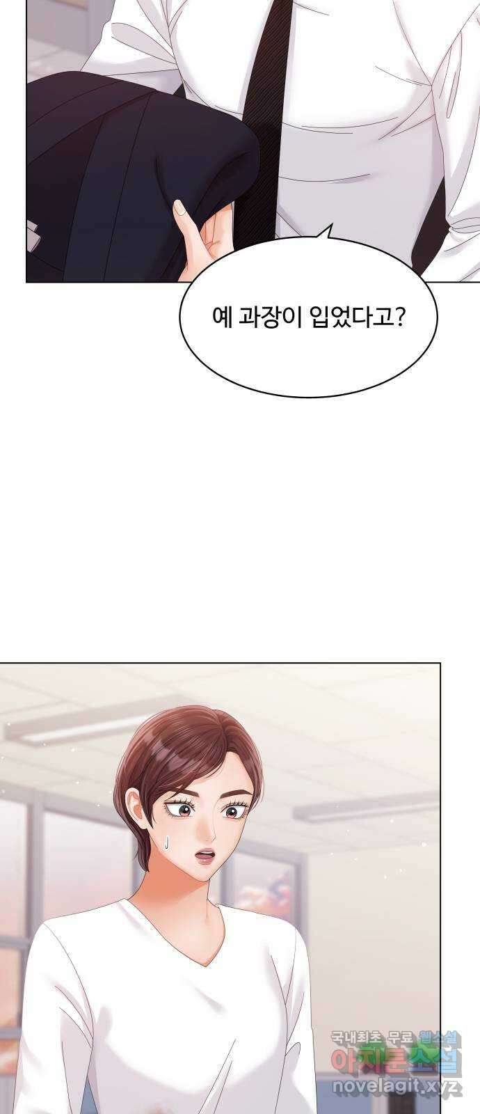 순수한 동거생활 35화 11