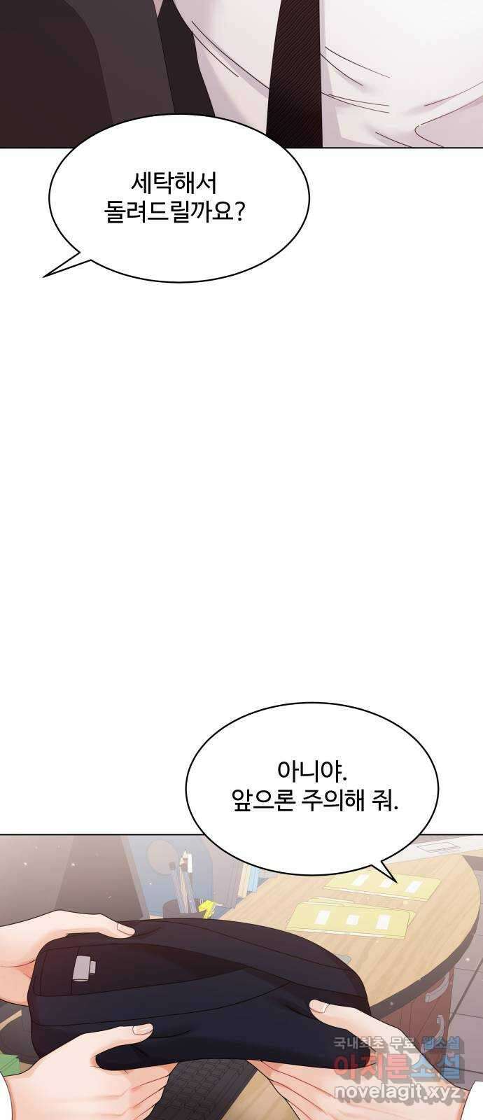 순수한 동거생활 35화 13
