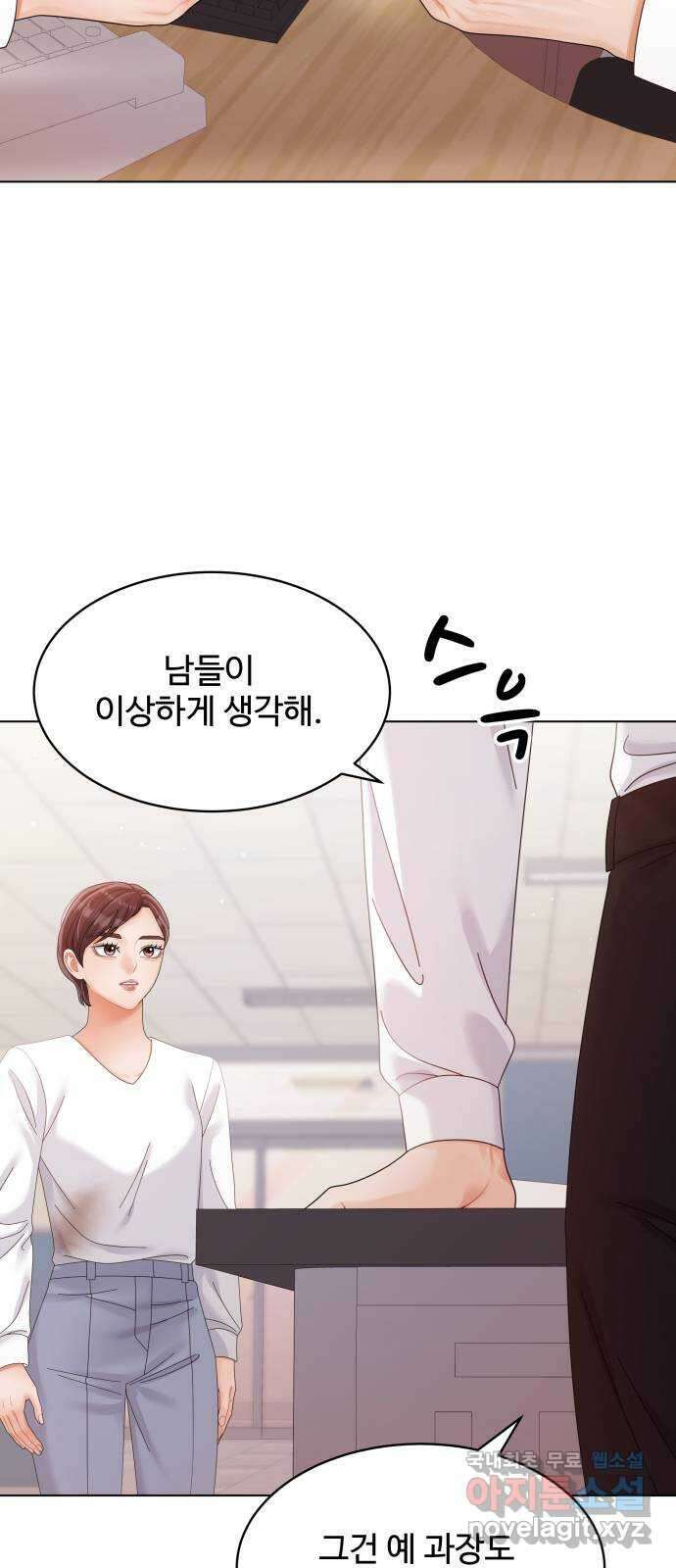 순수한 동거생활 35화 14