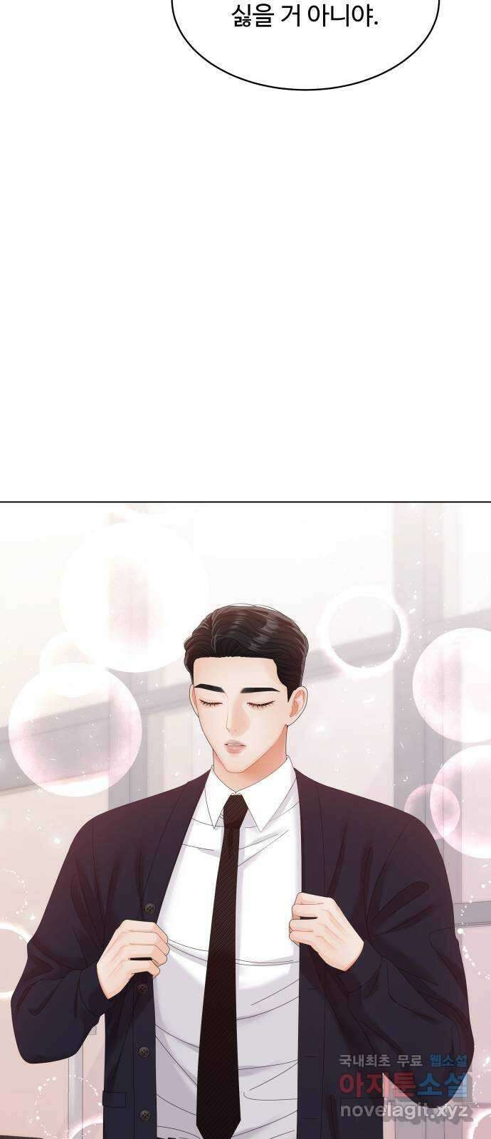 순수한 동거생활 35화 15