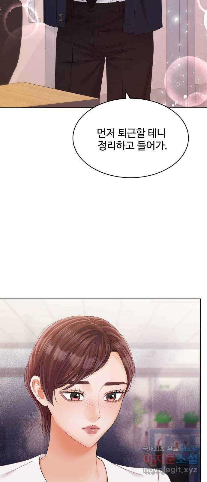 순수한 동거생활 35화 16