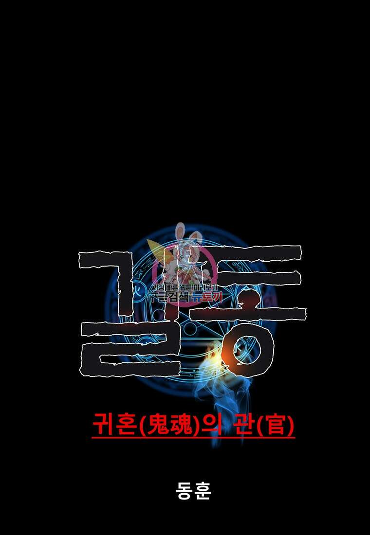 길동 40화 1