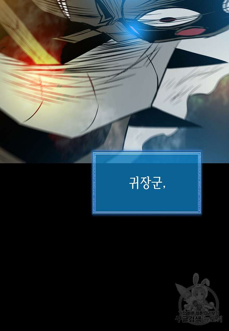 길동 40화 4
