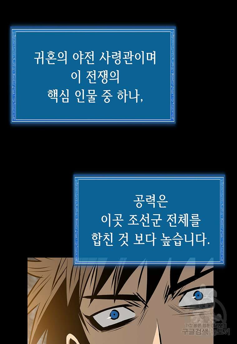 길동 40화 5