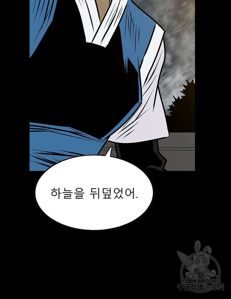 길동 40화 13
