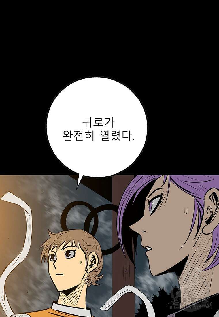 길동 40화 14