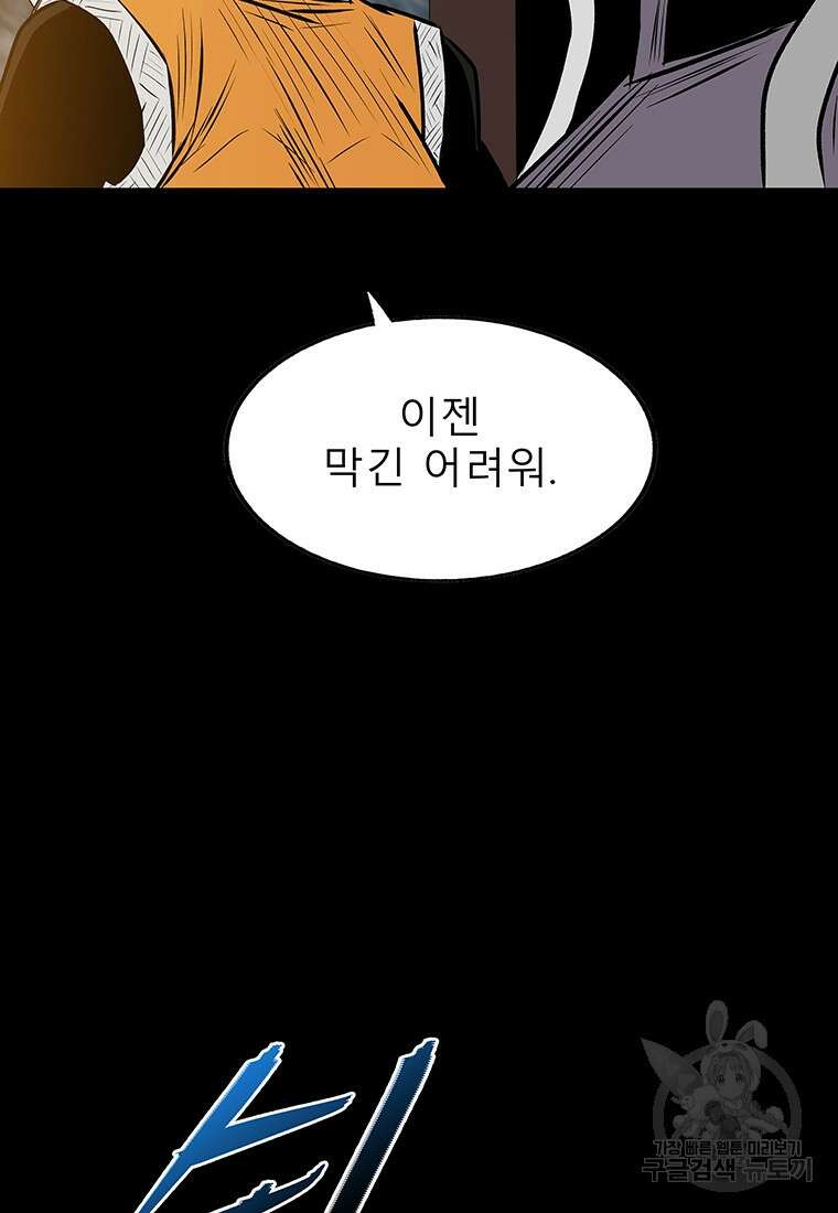 길동 40화 15