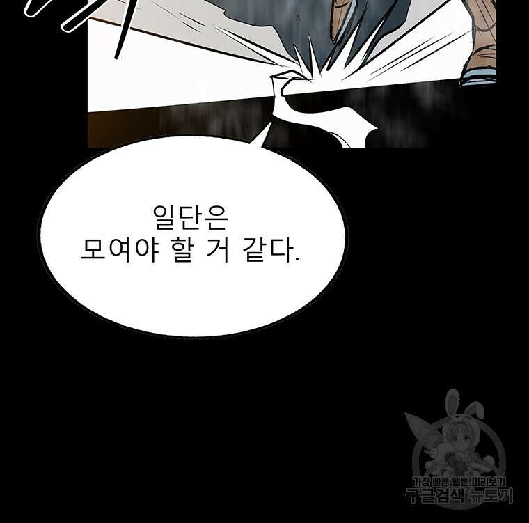 길동 40화 18