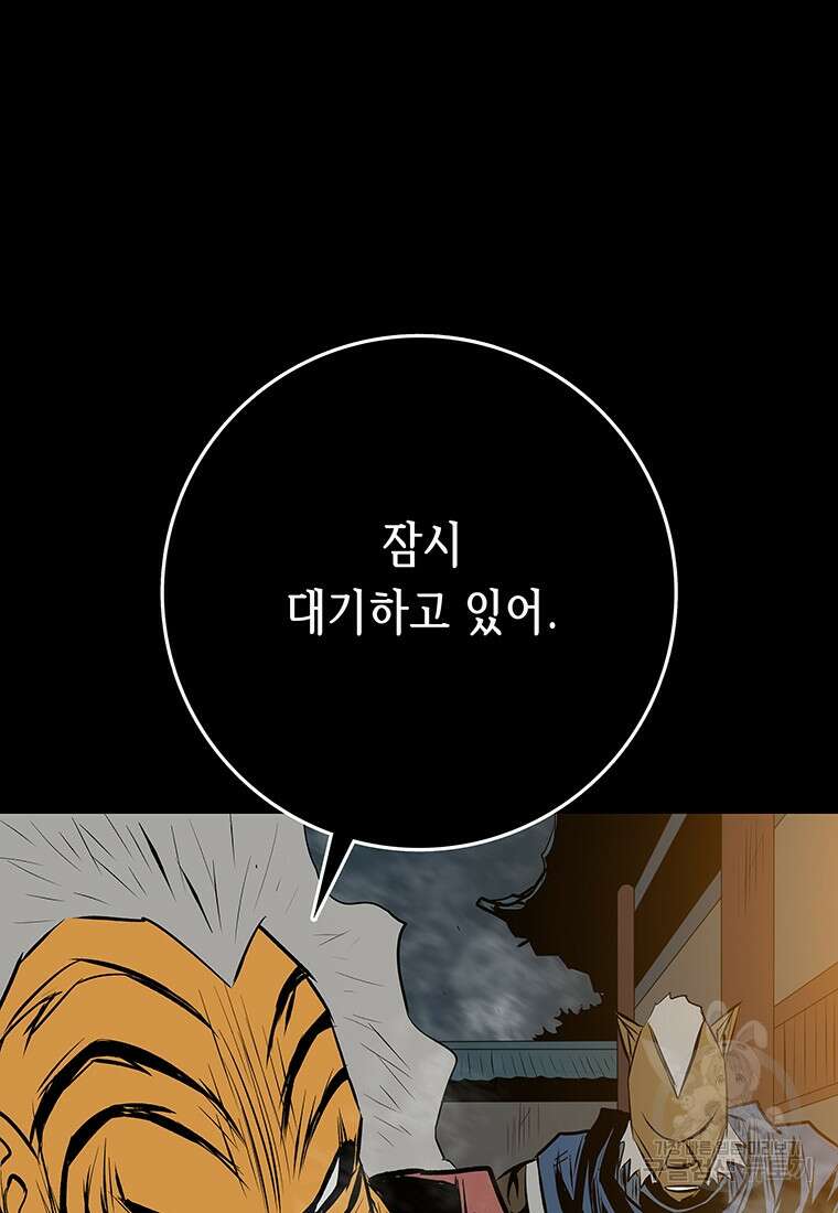 길동 40화 19