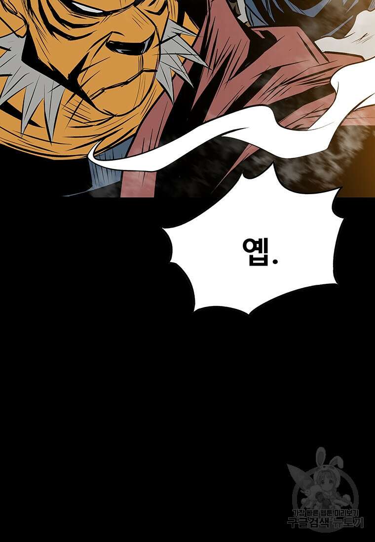 길동 40화 20