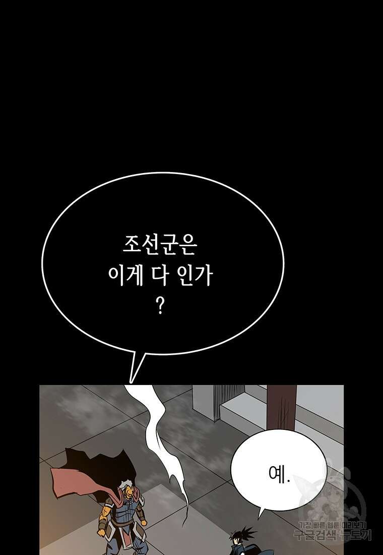 길동 40화 21