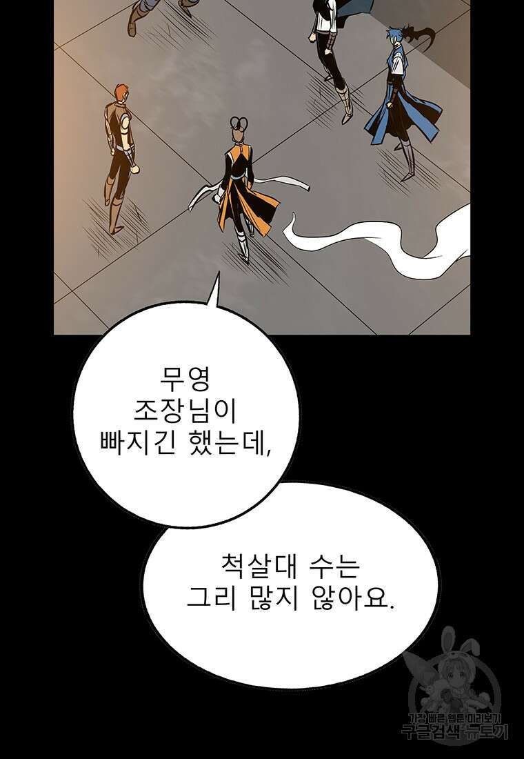 길동 40화 22