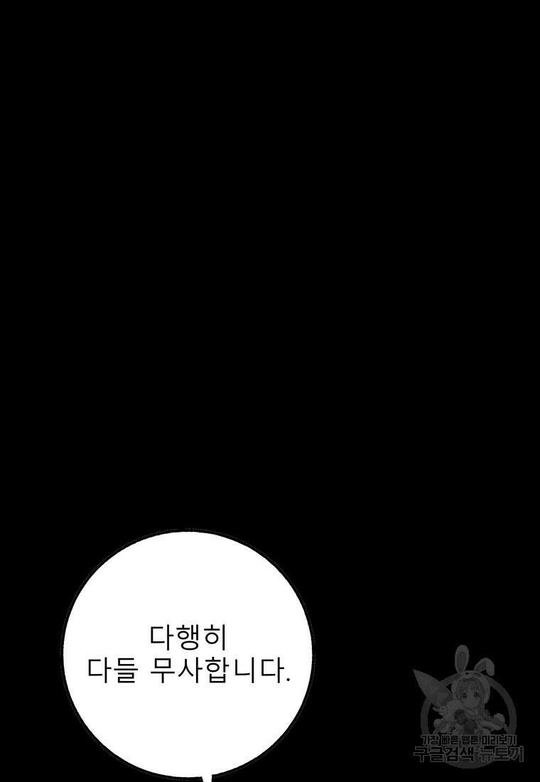 길동 40화 24