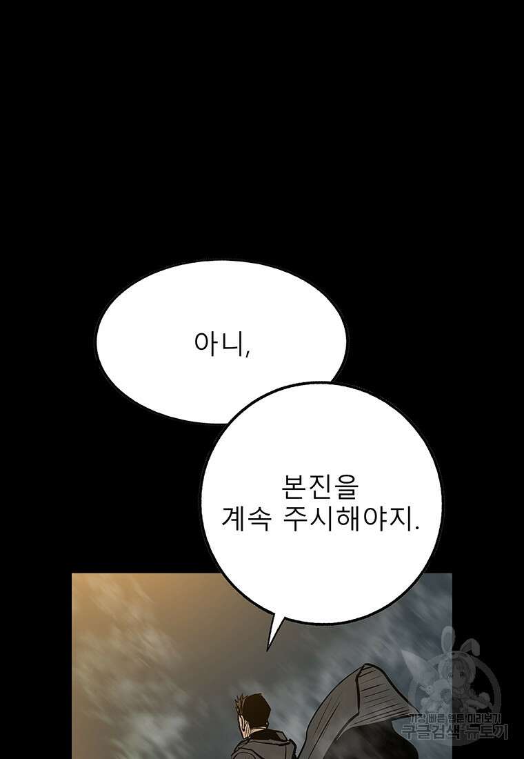 길동 40화 26