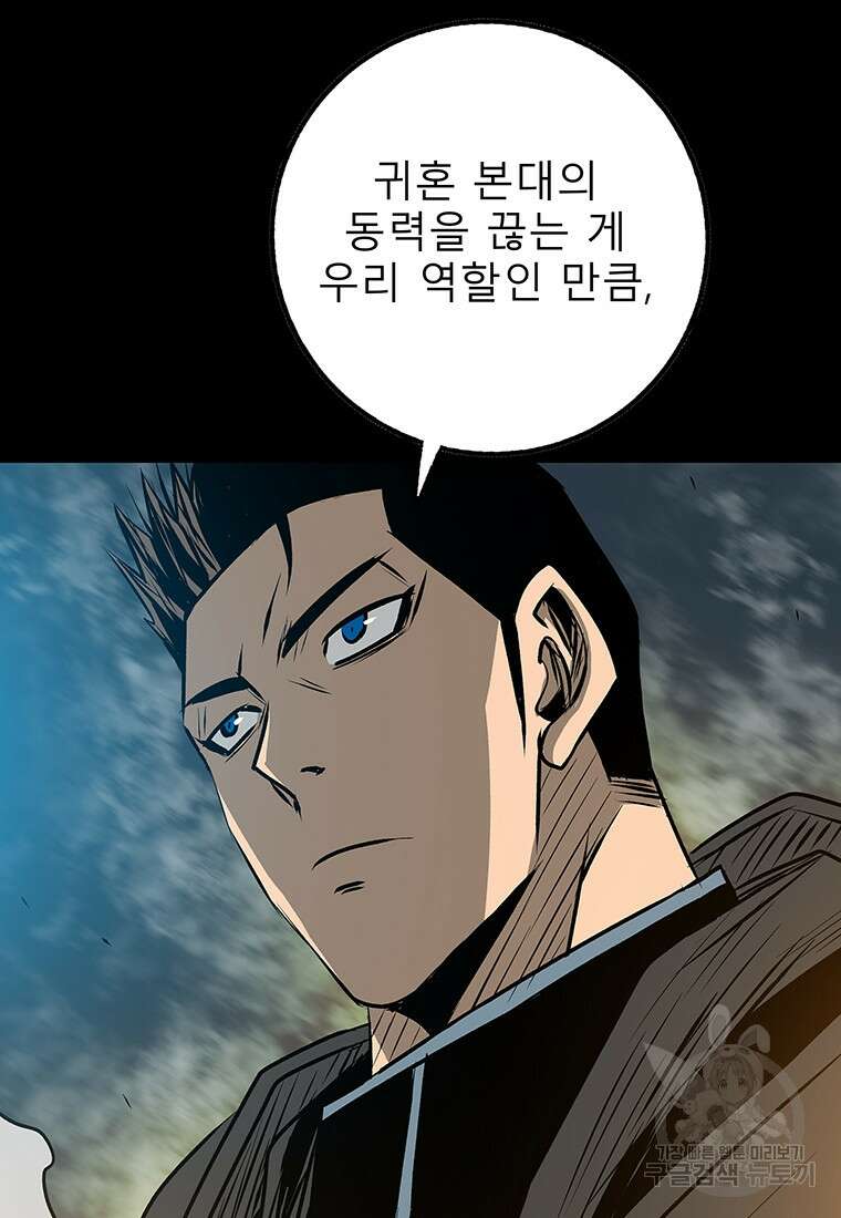 길동 40화 28