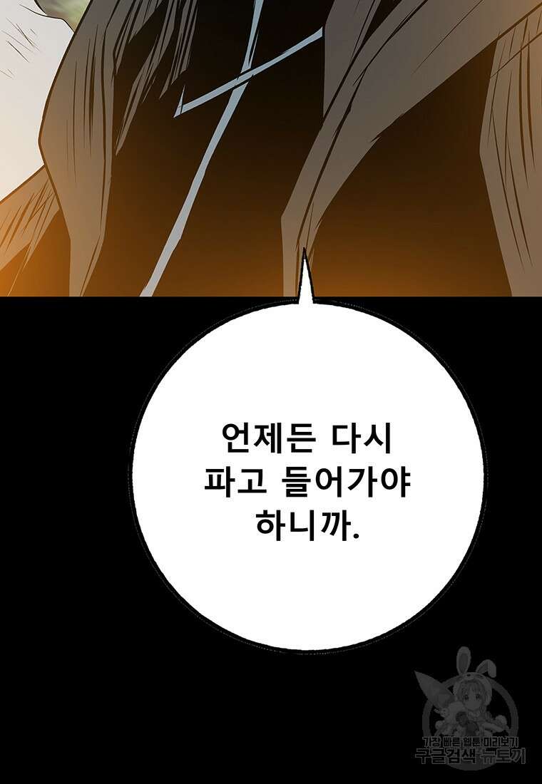 길동 40화 29