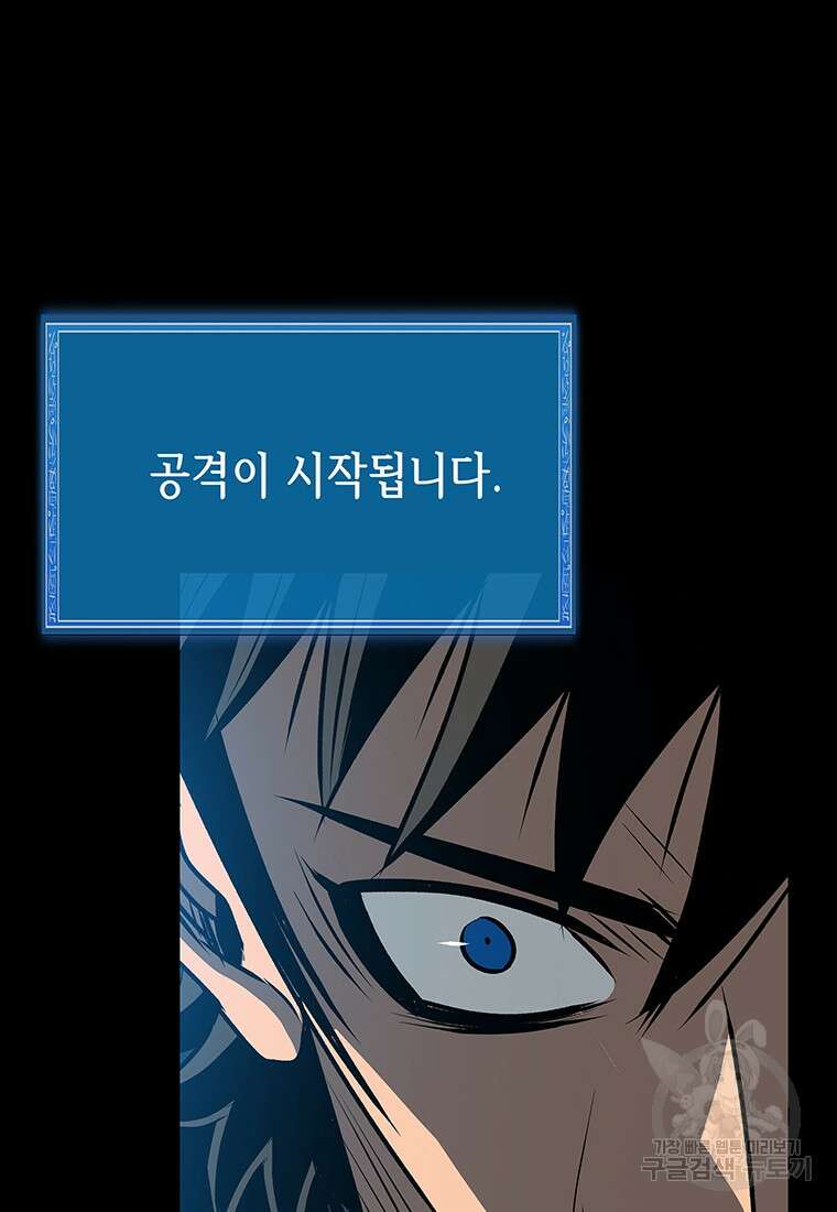 길동 40화 33