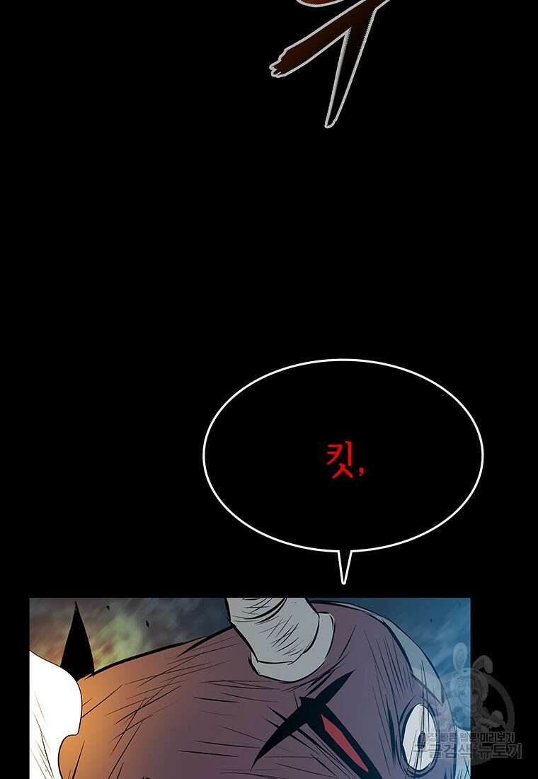 길동 40화 46