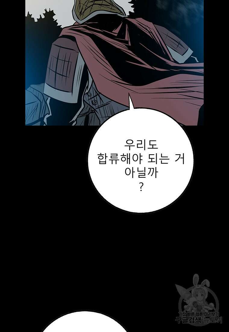 길동 40화 50