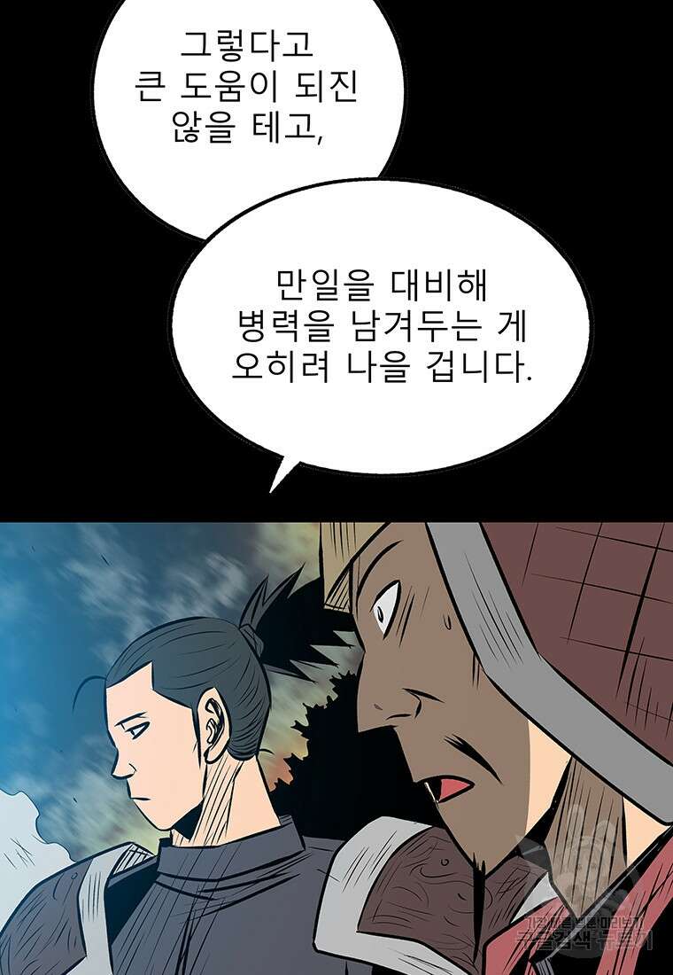 길동 40화 51